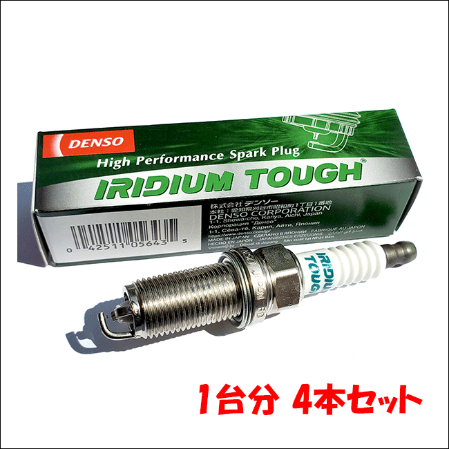 GS300h AWL10 デンソー DENSO VFKBH20 5643 4本 1台分 IRIDIUM TOUGH プラグ イリジウム タフ 送料無料