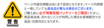 セレナ GFC27 GFNC27 GNC27 GSユアサ製 ER-50B19L K-42 K42 ECO.R R Revolution アイドリングストップ用 バッテリー 充電制御車対応_画像5