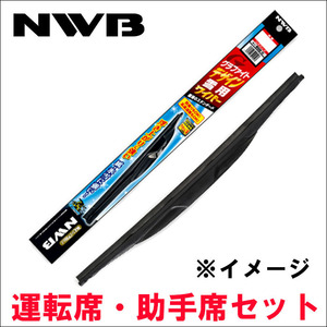 タウンエースバン・トラック S400系 NWB製 デザインワイパー 雪用ワイパー D45W D45W 運転席 助手席 2本セット 送料無料