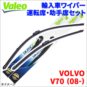 V70 (08-) BB6304TW VOLVO エアロブレード フロントセット 1台分 VALEO 574648 運転席 650mm 助手席 500mm 輸入車 外車 雨用ワイパー