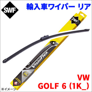 GOLF 6 (1K_) ABA-1KCAX VW エアロブレード リア SWF(Valeo) 119514 285mm 外車 輸入車 雨用 ワイパー 送料無料