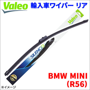 BMW MINI (R56) SU16 BMW MINI ワイパーブレード リア VALEO 574247 288mm 外車 輸入車 雨用 ワイパー 送料無料