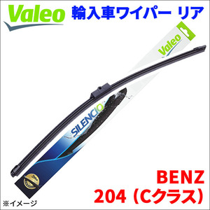 204 (Cクラス) DBA-204247 BENZ ワイパーブレード リア VALEO 574247 288mm 外車 輸入車 雨用 ワイパー 送料無料