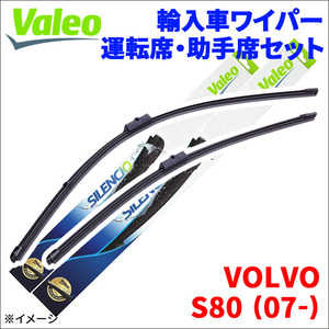 S80 (07-) AB6324 VOLVO エアロブレード フロントセット 1台分 VALEO 574648 運転席 650mm 助手席 500mm 輸入車 外車 雨用ワイパー