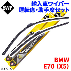 E70 (X5) FE30 BMW エアロブレード フロントセット 1台分 SWF(Valeo) 119374 運転席 600mm 助手席 500mm 外車 雨用ワイパー