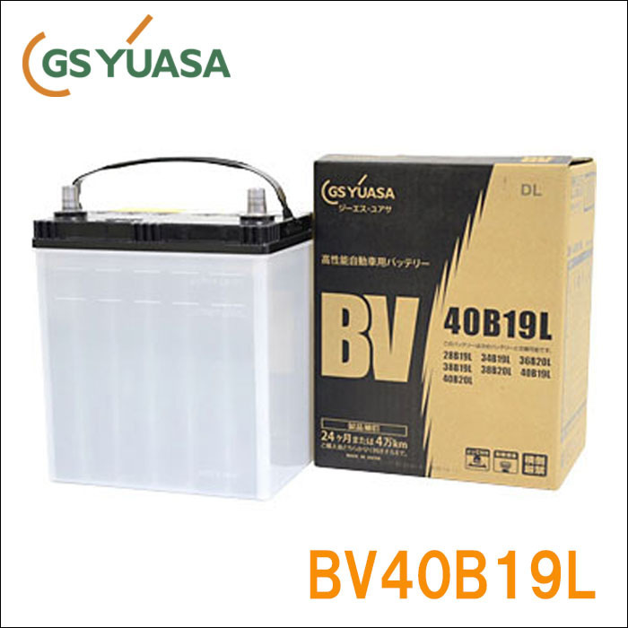 スズキ キャラ GSユアサ製 カーバッテリー BV-40B19L ベーシックバリュー/BV 高性能カーバッテリー スタンダードバッテリー 送料無料
