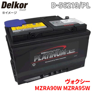 ヴォクシー MZRA90W MZRA95W トヨタ バッテリー D-56219/PL Delkor デルコア プラチナバッテリー ジョンソンコントロールズ カーバッテリー