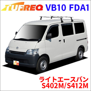 ライトエースバン S402M/S412M 全車 システムキャリア VB10 FDA1 1台分 2本セット タフレック TUFREQ ベースキャリア