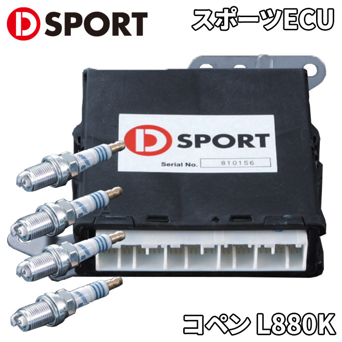 2023年最新】Yahoo!オークション -コペン ecu dスポーツの中古品・新品
