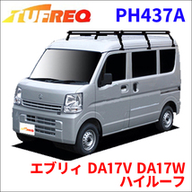 エブリィ DA17V DA17W ハイルーフ ルーフキャリア PH437A タフレック TUFREQ キャリア_画像1