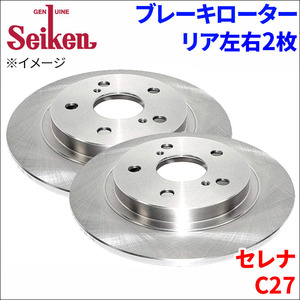 セレナ C27 GC27 GFC27 HC27 HFC27 ブレーキローター リア 500-50005 左右 2枚 ディスクローター Seiken 制研化学工業 ソリッド