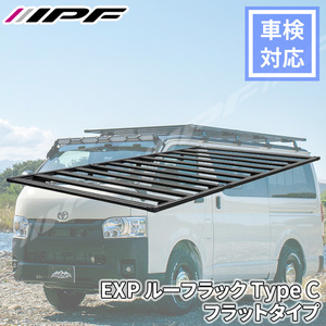 EXP ルーフラック Type C フラットタイプ 拡張性 アルミ製 日本製 車検対応 ハイエース EXR-03 IPF