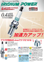 スプリンターカリブ AE115G デンソー DENSO IK16 [5303] 4本 1台分 プラグ イリジウム パワー 送料無料_画像2