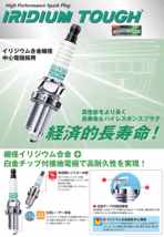 トレジア NSP120X デンソー DENSO VCH16 5658 4本 1台分 IRIDIUM TOUGH プラグ イリジウム タフ 送料無料_画像2