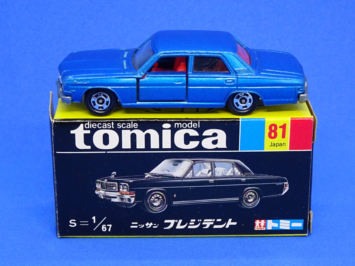 ヤフオク! -「トミカ日産プレジデント」の落札相場・落札価格