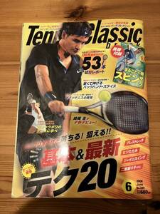 テニスクラシック　2008年6月号◆ジャイロスイング　マリア・シャラポワ　テニスマガジン