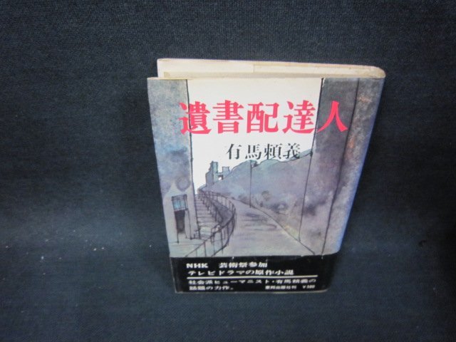 2023年最新】Yahoo!オークション -遺書の中古品・新品・未使用品一覧