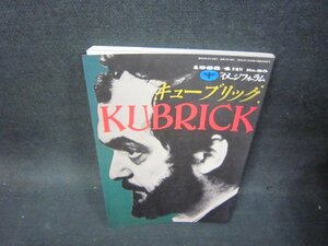 イメージフォーラムNo.95　キューブリックKUBRICK/PDF