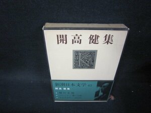  Shincho день текст .63 Kaikou Takeshi сборник коробка выгорание иметь /PDF