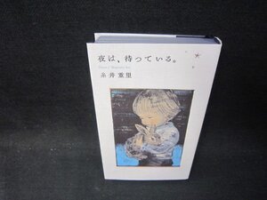 夜は待っている。　糸井重里/PDZA