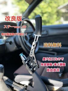  改良版！油圧サイド 風 延長 サイドブレーキ レバー 汎用 マークII クレスタ チェイサー jzx ZN6 86 drift ブラック