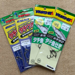  free shipping tachiuo device 4 pieces set horizontal W needle yama under fishing Max 