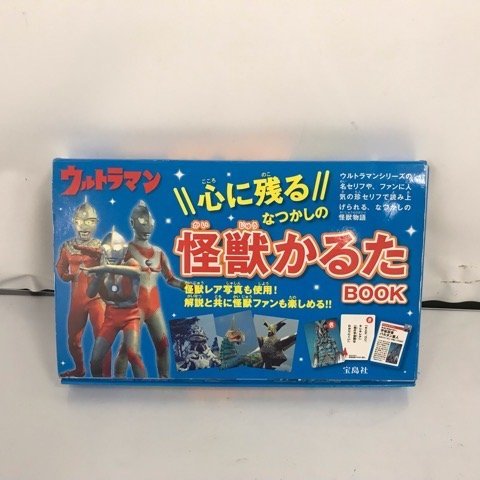 ウルトラマン かるたの値段と価格推移は？｜5件の売買データから