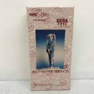 セガトイズ 劇場版 ナデシコ ホシノ・ルリ 16才（浴衣タイプ） 1/6ガレージキット 53HSSS14870