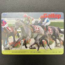 【未使用】Gallop QUOカード500円 2010年10月16日 デイリー杯2歳S 優勝 レーヴディソール 福永祐一騎手 競馬 ギャロップ クオカード 保管品_画像1