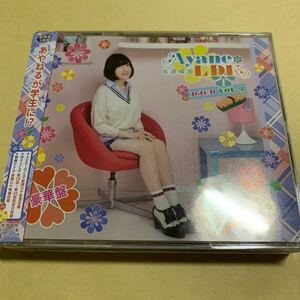 ☆帯付☆美品☆ 佐倉綾音 Ayane LDK DJ CD Vol.3 豪華盤 2CD+DVD