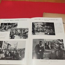 三池争議　写真集「三池のあしあと」　三池新労・三池職組　1960年　　　戦前明治大正古書和書古本　　NP_画像4