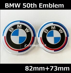 BMW 50周年 エンブレム 82mm 73mm 50th Anniversary Emblem フロント リア トランク 交換用バッジ 2枚セット