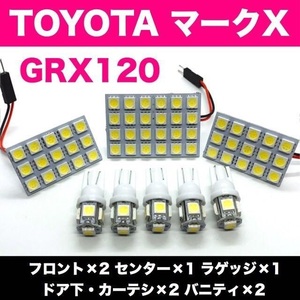 GRX130 マークX 後期 TOYOTA☆爆光 T10 LED ルームランプ 8個セット 室内灯 車内灯 ホワイト カスタム ライト パーツ