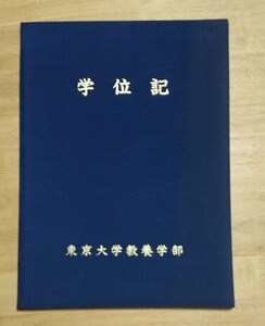  Tokyo университет образование факультет . ранг регистрация 