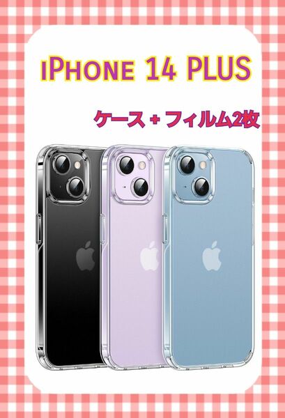☆人気商品☆iPhone14 Plus ケース フィルム クリア マット