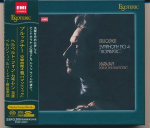 ブルックナー: 交響曲第4番 ロマンティック: カラヤン指揮; ベルリン・フィル: ESOTERIC SACD エソテリック ESSE-90081 ジャケットに難有り