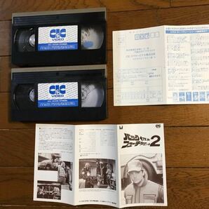 「バック・トゥ・ザ・フューチャー」2本で VHS オリジナル全長版 字幕スーパー ユニヴァーサル映画 CIC・ビクタービデオ発売の画像4