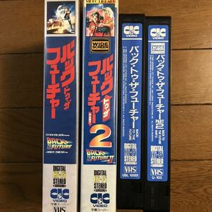 「バック・トゥ・ザ・フューチャー」2本で VHS オリジナル全長版 字幕スーパー ユニヴァーサル映画 CIC・ビクタービデオ発売の画像3