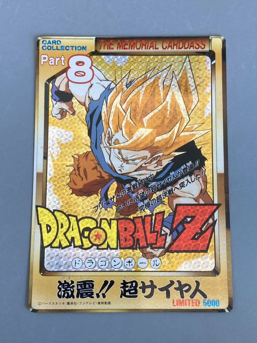 2023年最新】ヤフオク! -ドラゴンボール ジャンボカードの中古品・新品