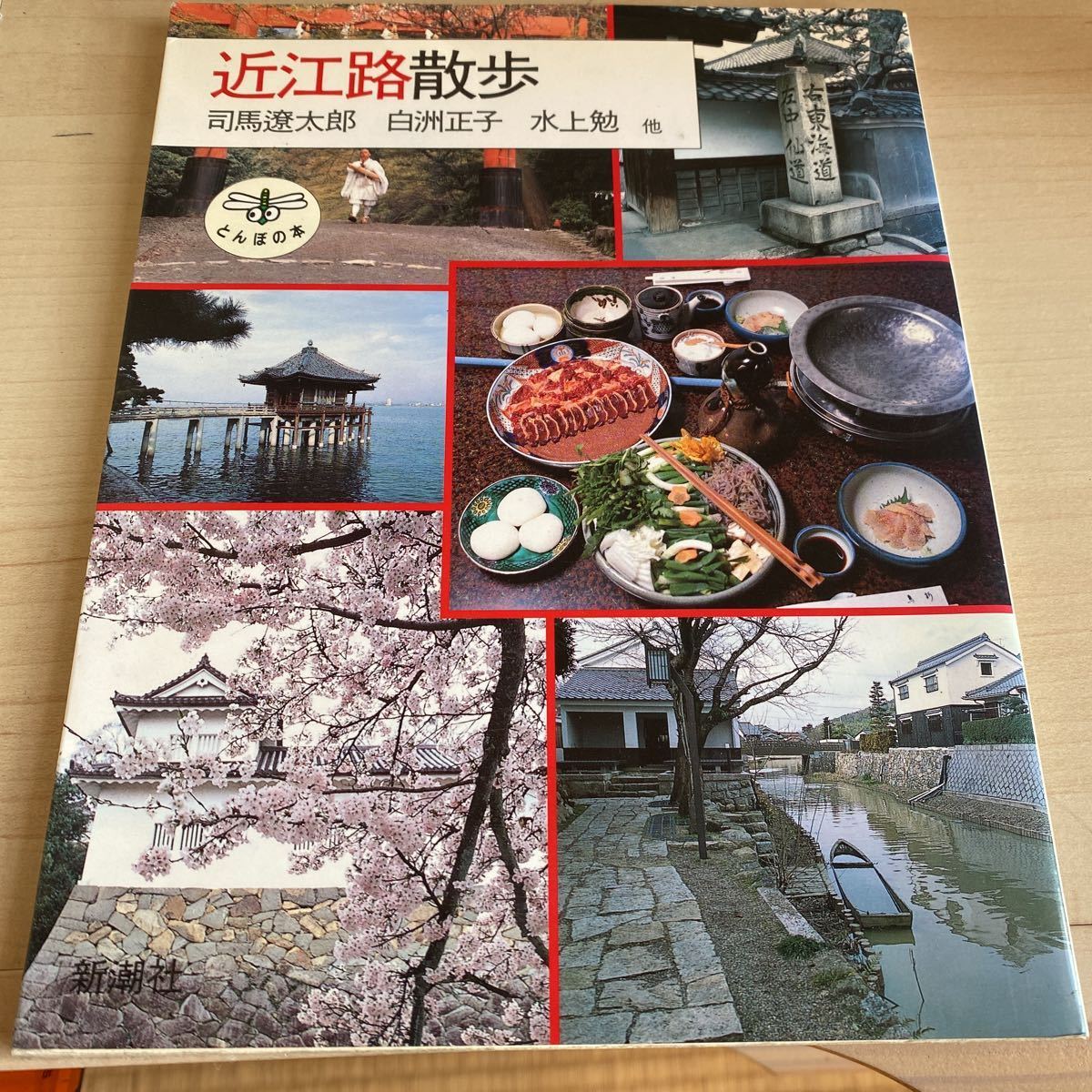 Yahoo!オークション -「水上 勉」(本、雑誌) の落札相場・落札価格 Yahoo!オークション -「水上 勉」(本、雑誌) の落札相場・落札価格