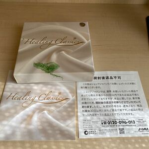 Healing Classics ヒーリングクラッシックCD 15枚組