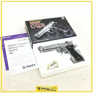 1196】マルシン製 M92F CQB シルバーABS モデルガン ベレッタ ブリガーディア