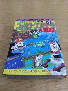 ファミリーコンピュータ4大百科 ケイブンシャ ファミコン レトロゲーム攻略本 バトルシティ プーヤン ドルアーガの塔 ワープマン ゲイモス