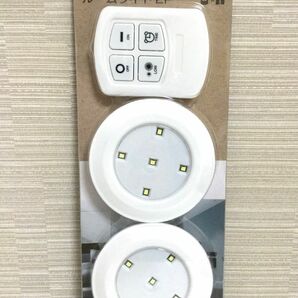 【新品】照明 “リモコン付きルームライト2P” 2個入り 電気