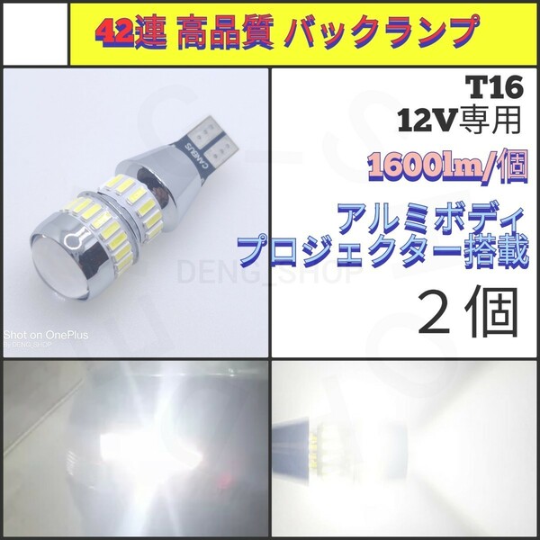 【LED/T10/2個】42連 高品質 ポジション球 バックランプ_002