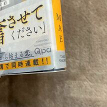 帯の下部に小さい傷あり