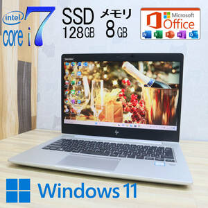 ★超美品 最上級8世代4コアi7！M.2 SSD128GB メモリ8GB★ELITEBOOK 830 G5 Core i7-8550U Webカメラ Win11 MS Office2019 H&B★P60591