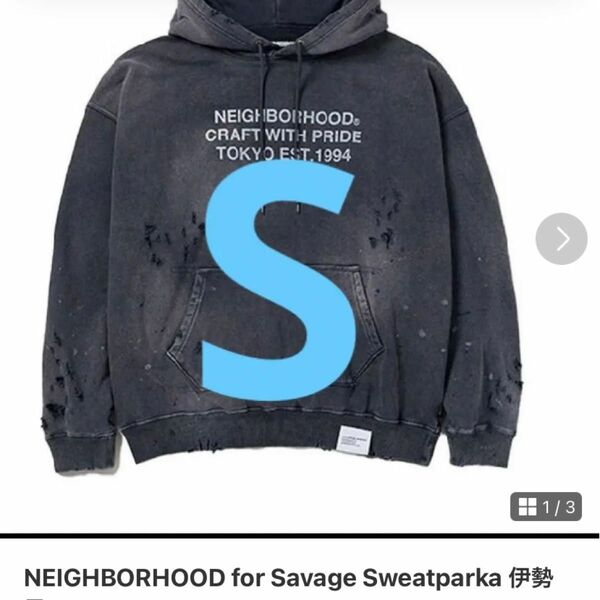 NEIGHBORHOOD for Savage Sweatparka LS 伊勢丹 