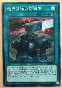 機甲部隊の防衛圏 [P] SR10-JP024 遊戯王OCG ストラクチャーデッキR マシンナーズ・コマンド