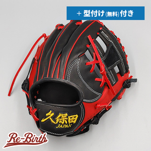 【新品】 スラッガー久保田JAPAN 硬式グローブ / 内野手用 無料型付け (slugger グラブ)[NE736]